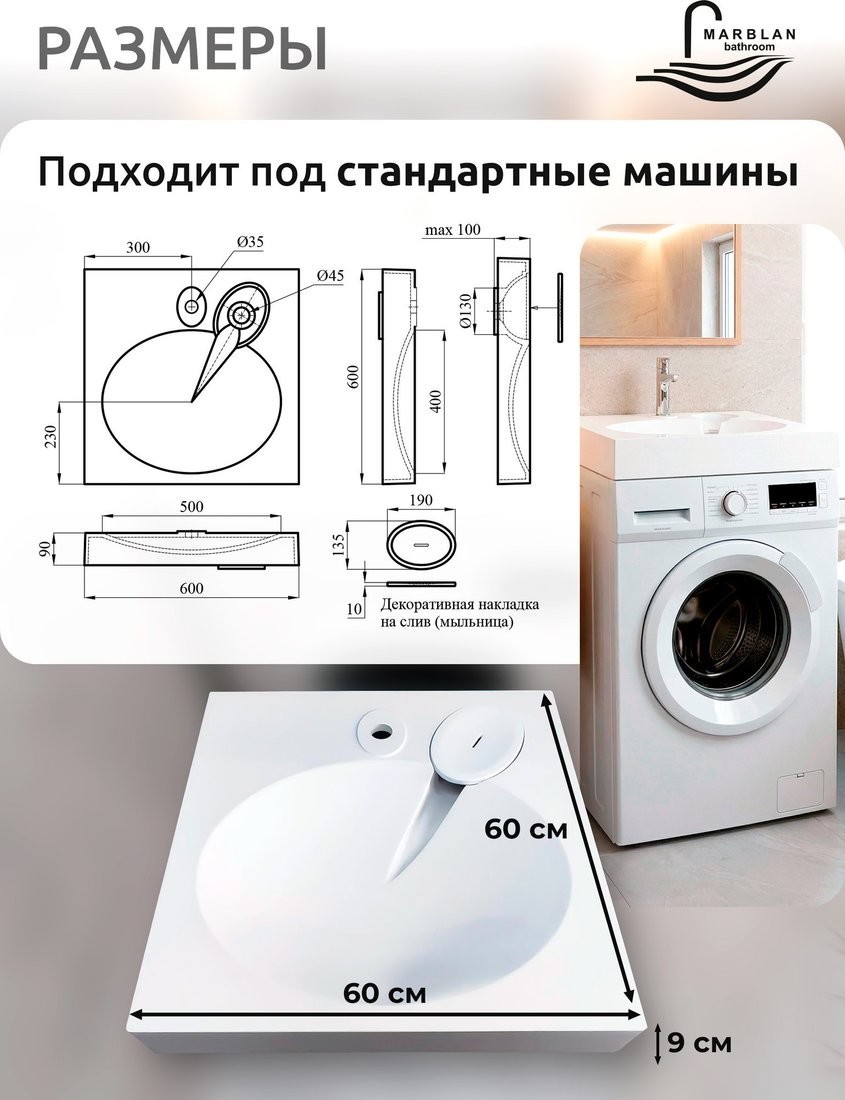 Умывальник Marblan Practic 60 (белый глянцевый, с кронштейнами, без сифона)