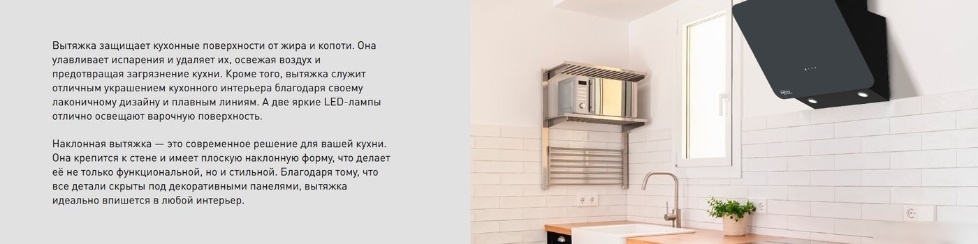 Кухонная вытяжка Making Oasis Everywhere ML-60B