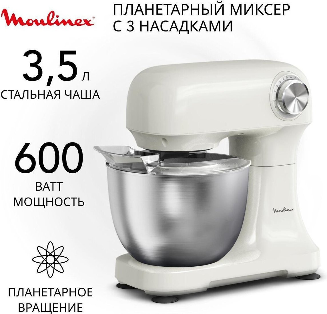 Планетарный миксер Moulinex QA140AF1