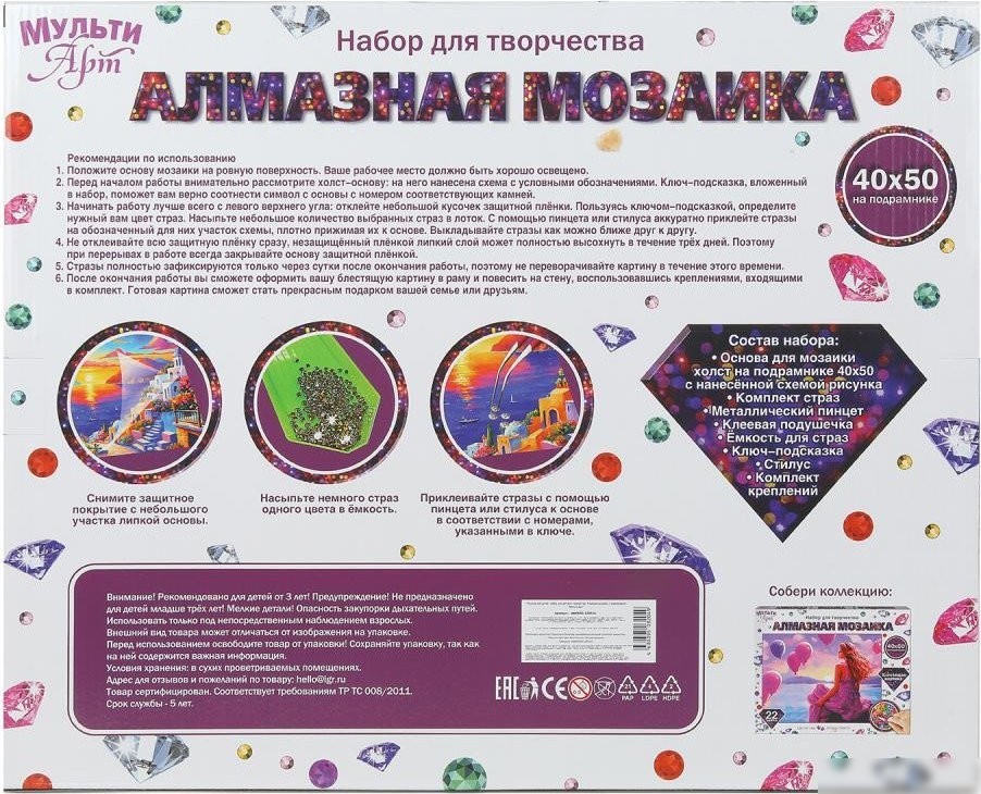 Алмазная мозаика MultiArt Живописная Италия AM40X50-129514