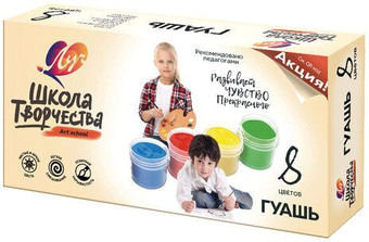 Гуашь Луч Школа творчества 29С 1752-08 (8 цв.)