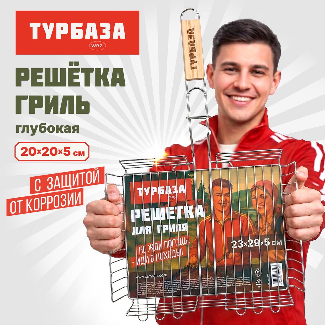 Решетка-гриль WBZ Турбаза 702553 (средняя, хромированная)