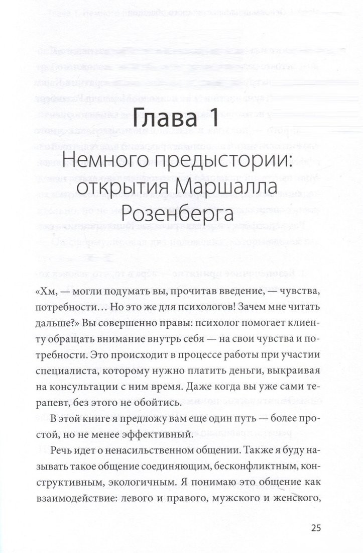 Книга издательства МИФ. Слова делают нас ближе, твердая обложка (Неговорова Евгения)