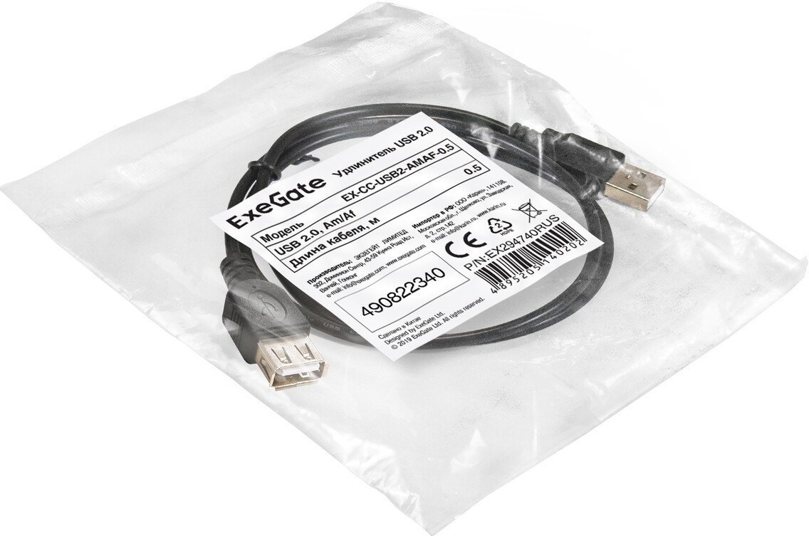 Удлинитель ExeGate EX-CC-USB2-AMAF-0.5 USB Type-A - USB Type-A (0.5 м, черный)