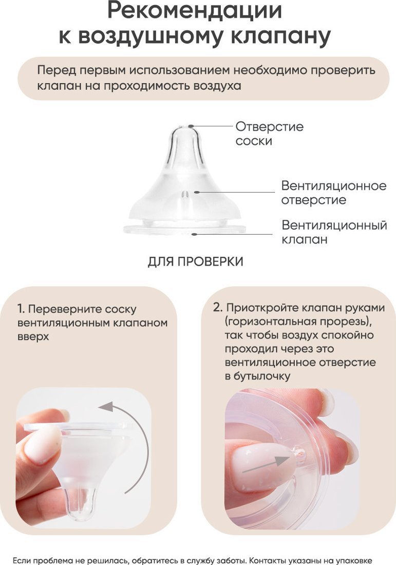 Набор сосок Paomma Для бутылочки из силикона M 3-6 мес (2 шт)