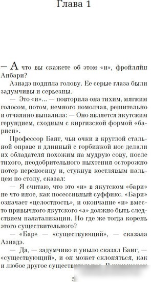 Книга издательства Азбука. Девушка из Золотого Рога 9785389243347 (Саид К.)
