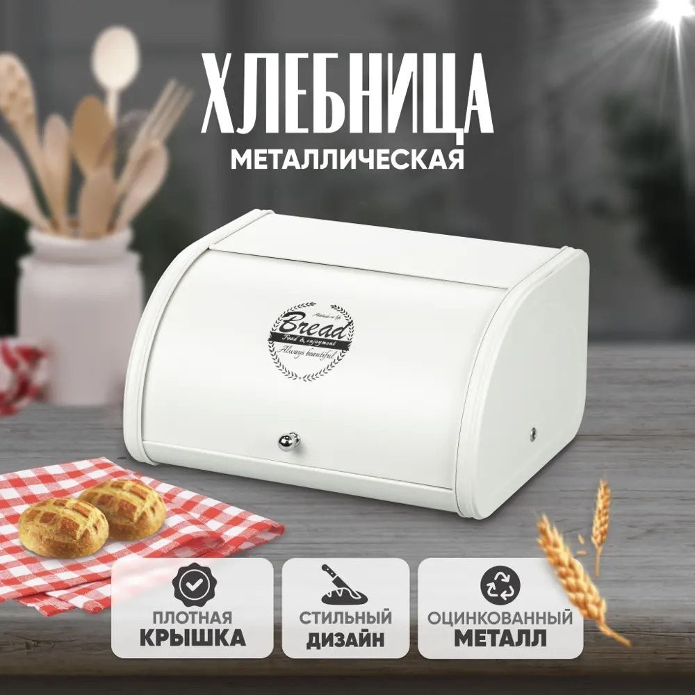 Хлебница Solmax&Home SM98139 (белый)