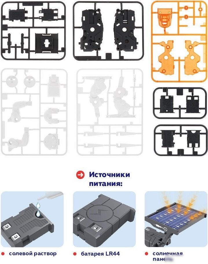 Конструктор On Time Космический исследователь 45201