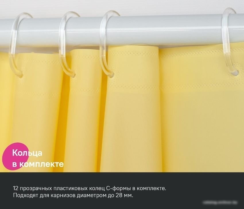 Шторка-занавеска для ванны IDDIS P06PE18i11 (желтый)