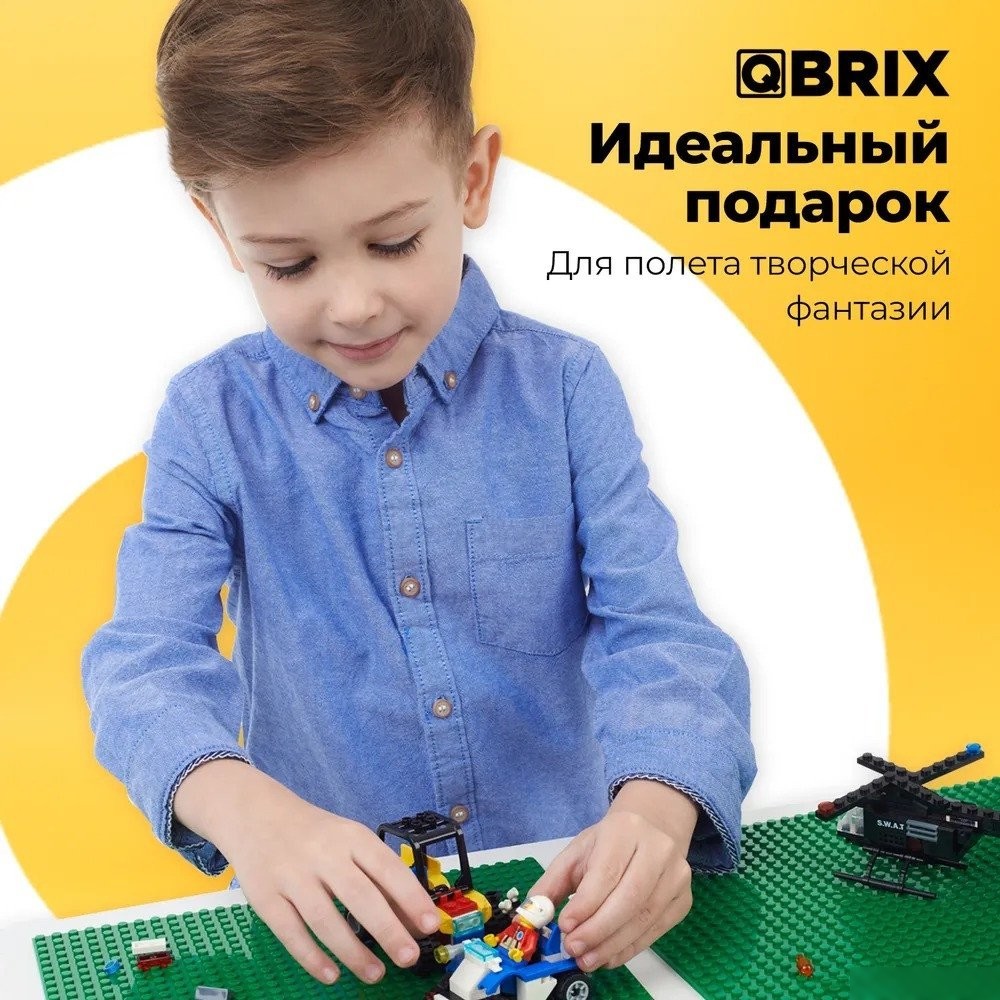 Пластина основание QBRIX Строительная основа 10001 (2шт, зеленый)