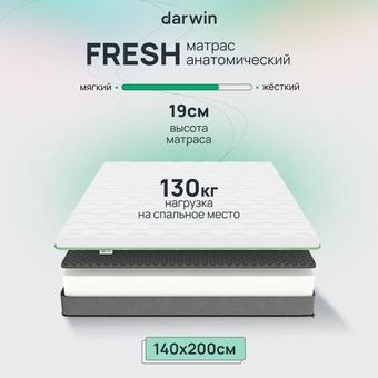 Матрас Darwin Fresh 90x190