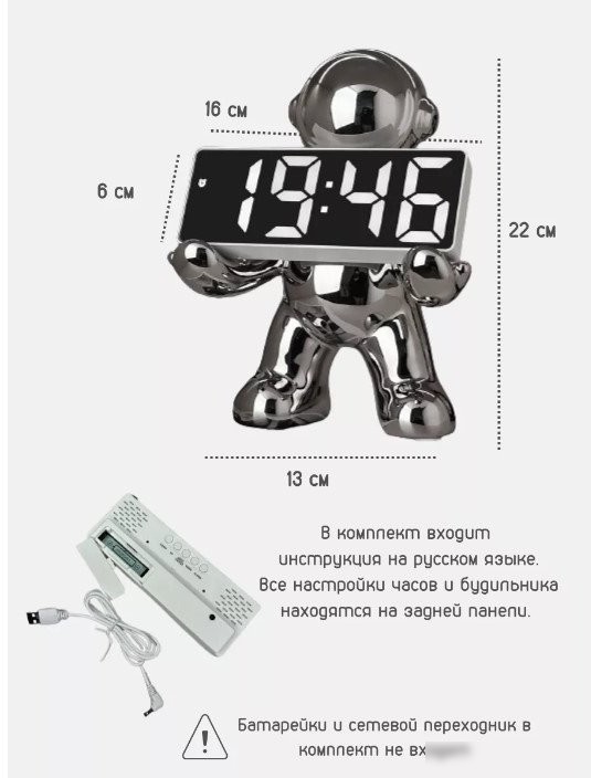 Настольные часы Merry Bear Home Decor Мальчик Асторнавт Серебро 50005602