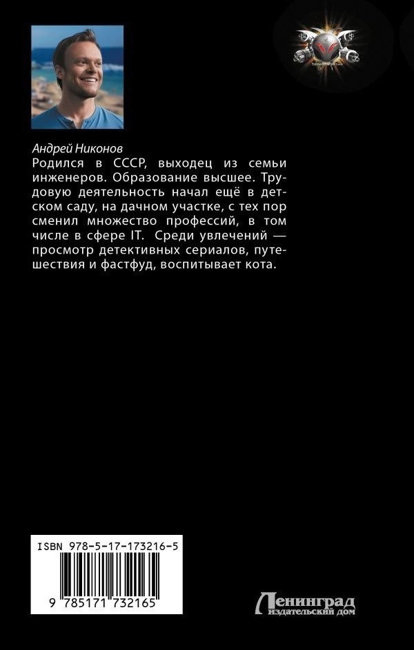 Книга издательства АСТ. СССР: 2026, твердая обложка (Никонов Андрей)