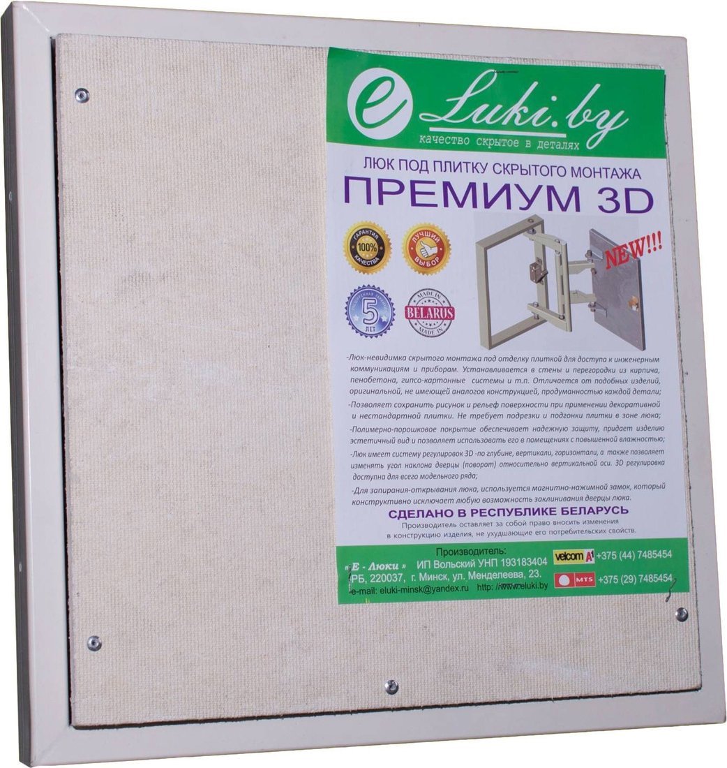 Люк Eluki Премиум 3DУ (70x80)
