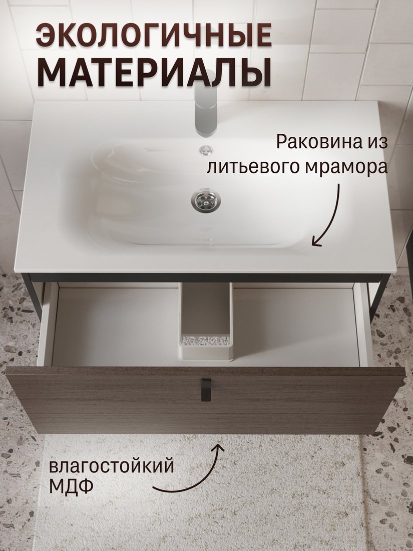 TERMINUS Тумба с умывальником Контур 80x38x45 с 1 ящиком KON10801200001O (венге/графит)