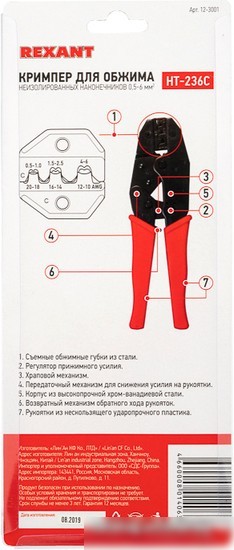 Кримпер Rexant 12-3001