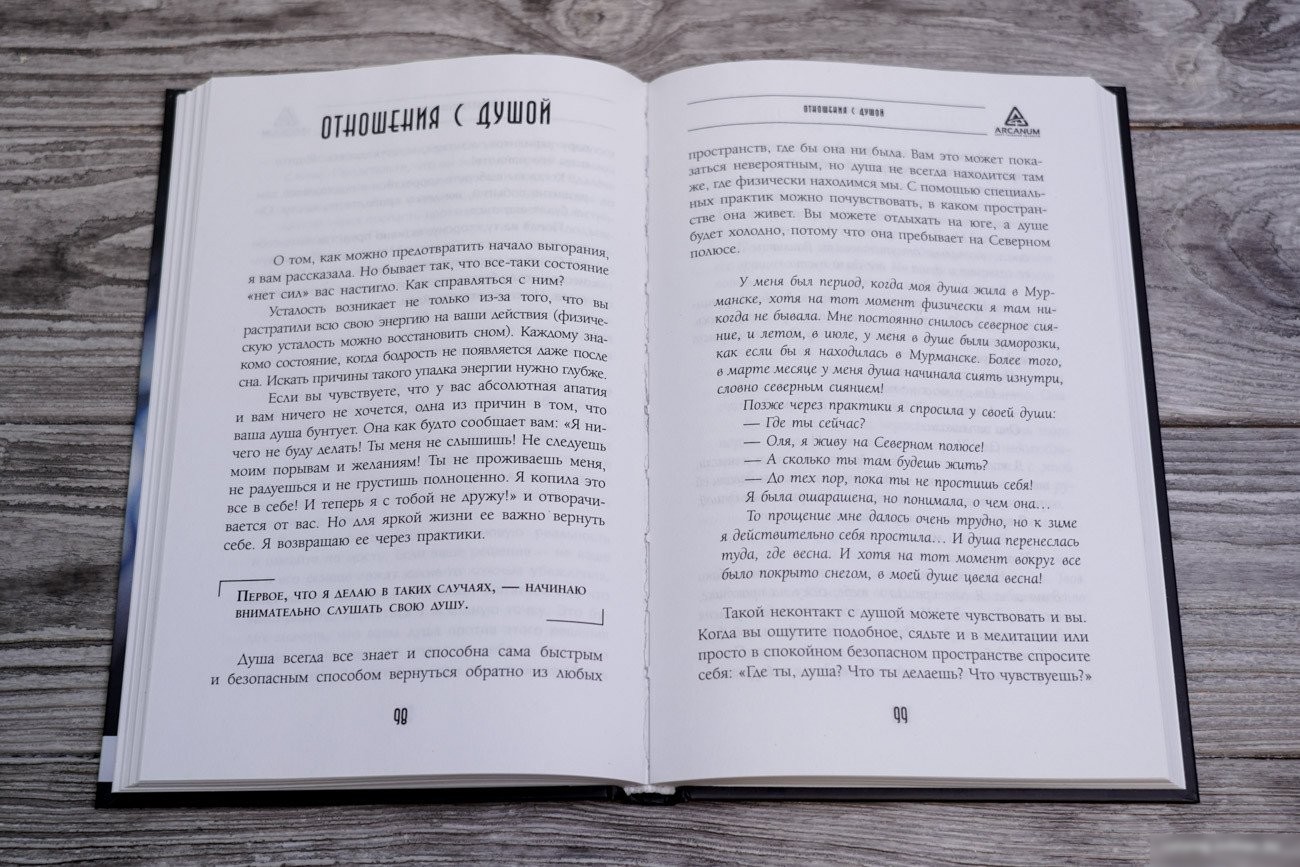Книга издательства АСТ. Узор женской силы 9785171482275 (Найденова О.П.)