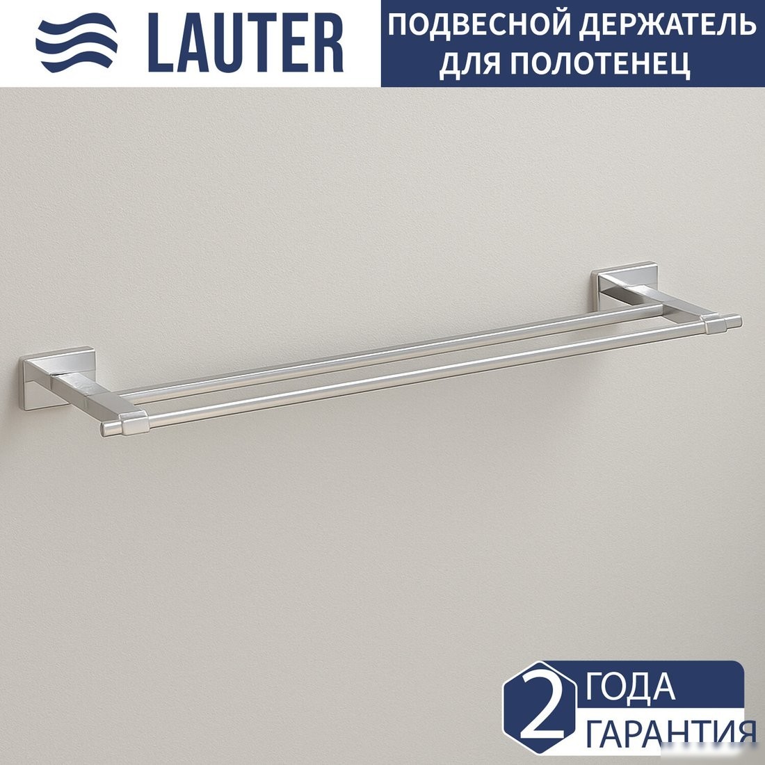 Держатель для полотенца Lauter 21TS1011 (Chrome)