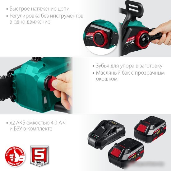 Аккумуляторная пила Зубр ПЦЛ-3635-42