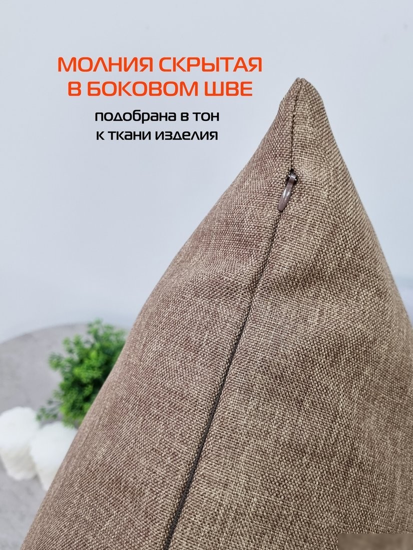 Чехол на подушку Matex Фьюжн 70-344 (коричневый)