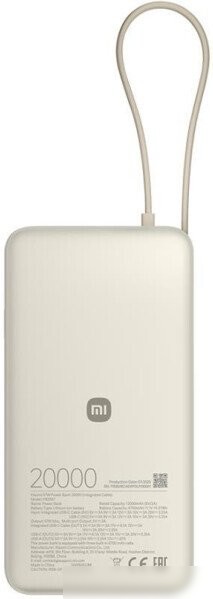 Внешний аккумулятор Xiaomi 67W Power Bank 20000mAh PB2067 (бежевый, международная версия)