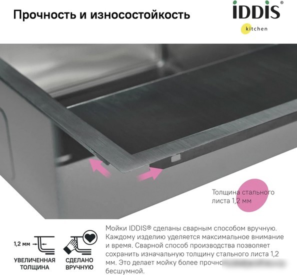 Кухонная мойка IDDIS Haze HAZ78SRi77