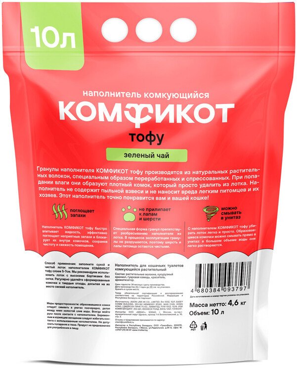 Наполнитель для туалета Комфикот Тофу 10л (зеленый чай)