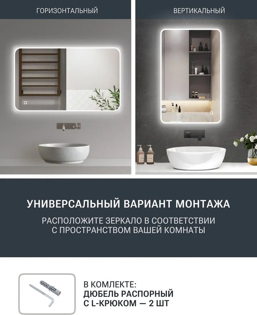 Зеркало с подсветкой eMZe Smartphone 50x100 LED.UV.SMART.50.100.BEL (белый с УФ-окантовкой и подсветкой)