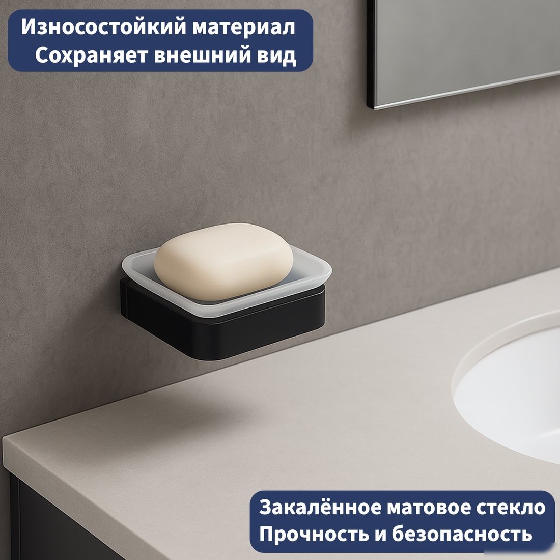 Мыльница Lauter 21SH7052 (Matt Black)