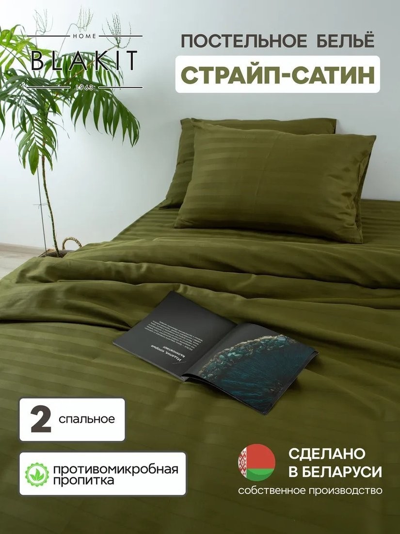 Постельное белье Блакiт Сатин Евро 4251/1 18-0627