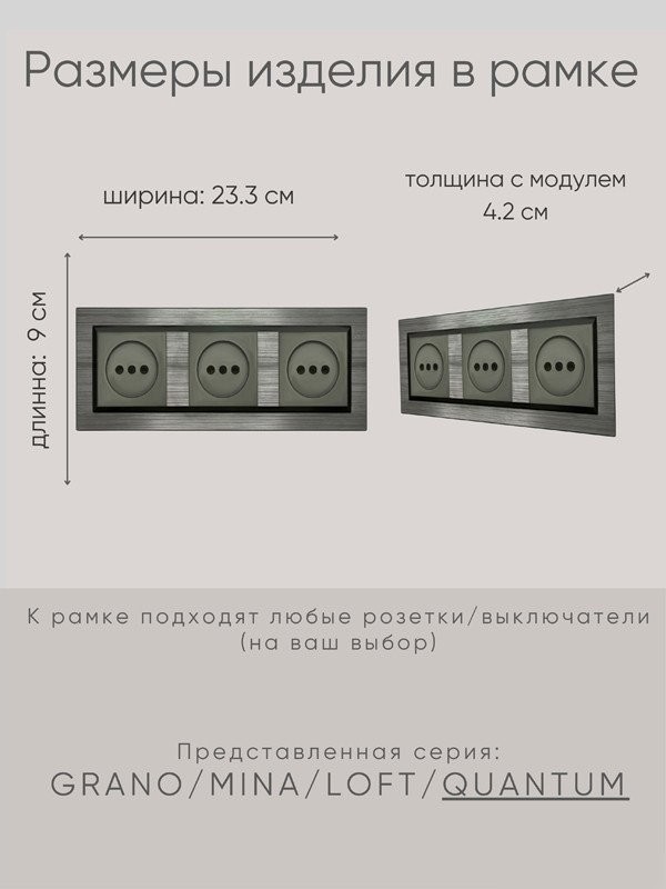 Рамка Ovivo Quantum 405-310000-227 (магнитный серый)