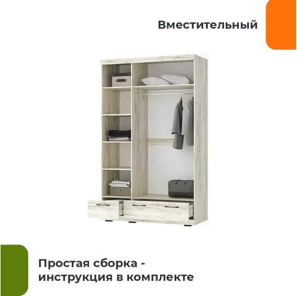 Шкаф распашной Домаклево Соната ШСЗ-1350 (крафт белый/антрацит)