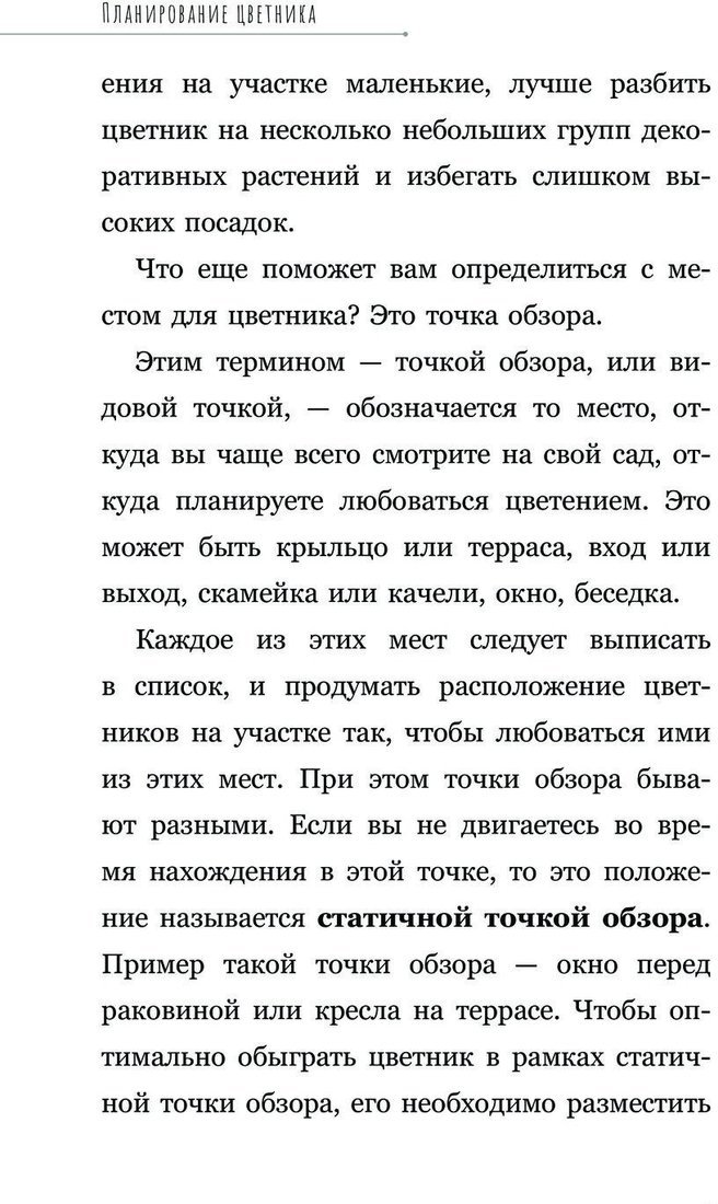 Книга издательства АСТ. Любимый цветник 9785171573256 (Кузнецова Е.А.)