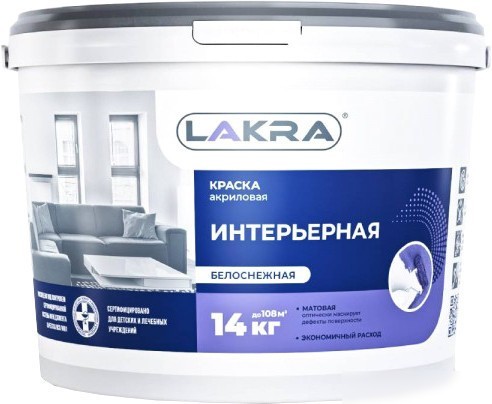 Краска Лакра Интерьерная 14 кг (белоснежный матовый)