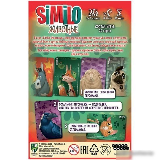 Настольная игра Мир Хобби Similo: Животные