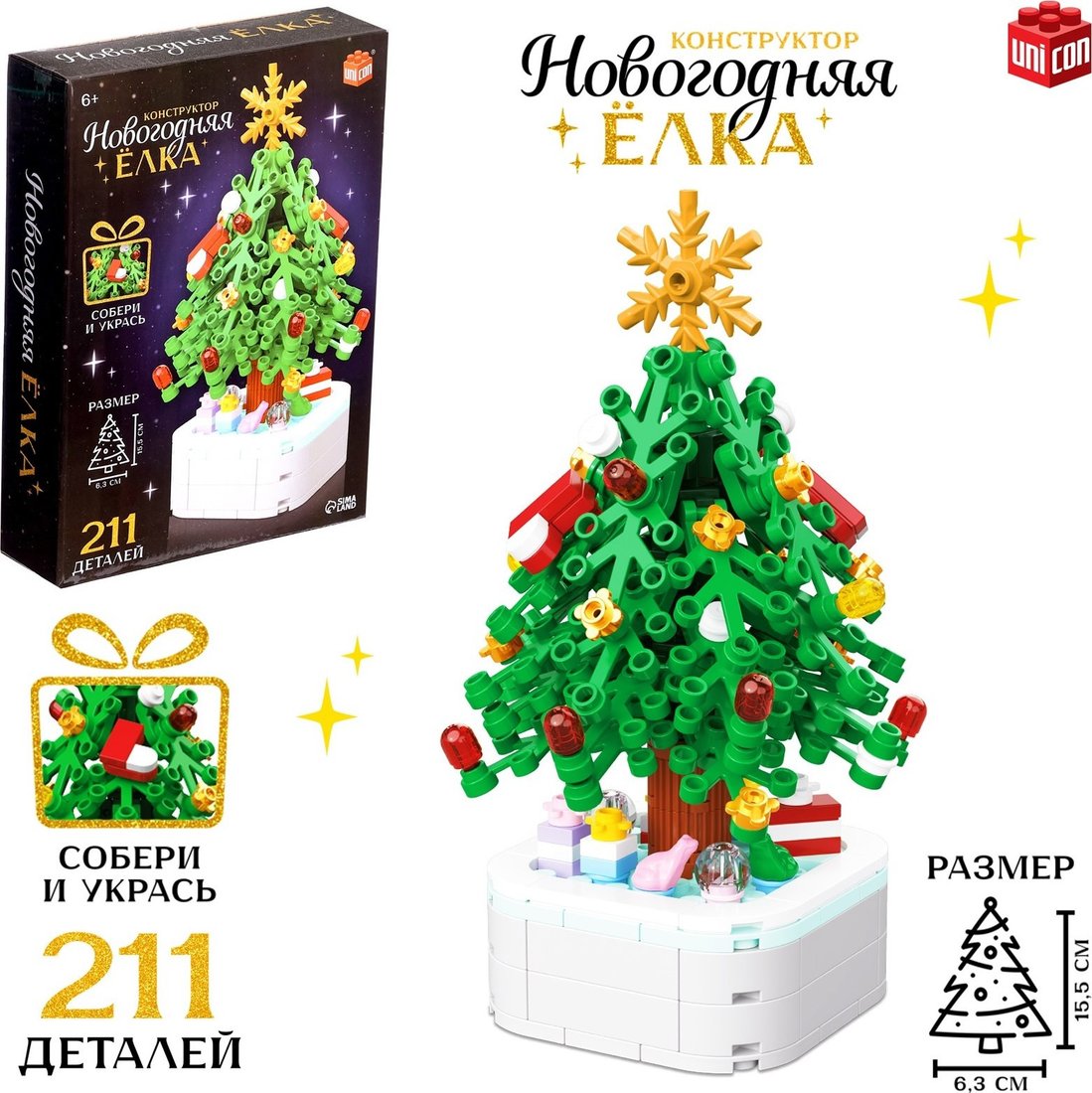 Конструктор Unicon Новогодняя елка 103E-1 10372474 (211эл)