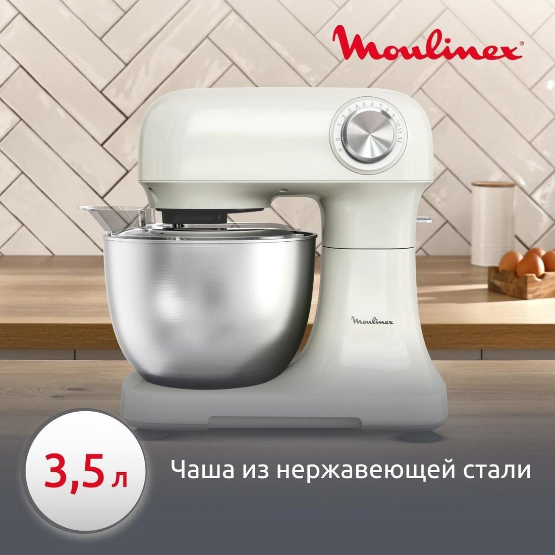 Планетарный миксер Moulinex QA140AF1