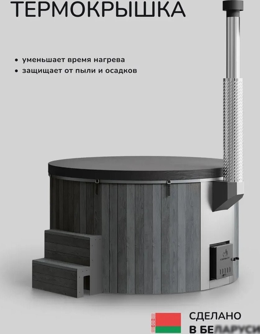 Купель Scandinaf Furako 200GW (аэромассаж)