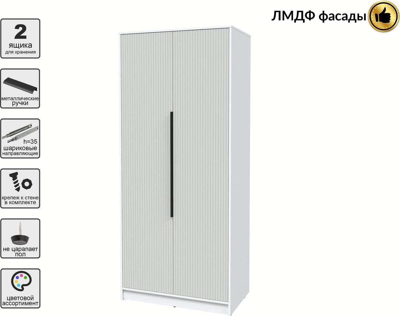 Шкаф распашной Интерлиния Концепт Лайн КТ-Ш2 (белый платинум/грей)