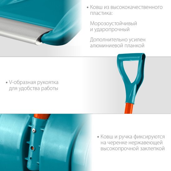 Лопата для уборки снега Grinda Fiber-500 39940