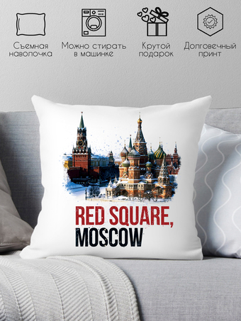 Декоративная подушка Print Style Красная площадь, Москва 40x40plat28