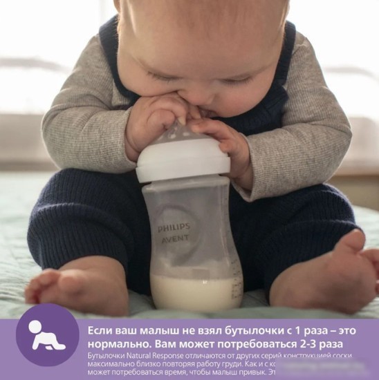 Набор бутылочек для кормления Philips Avent Natural Response с клапаном AirFree SCY670/02 (125 мл, 2 шт)