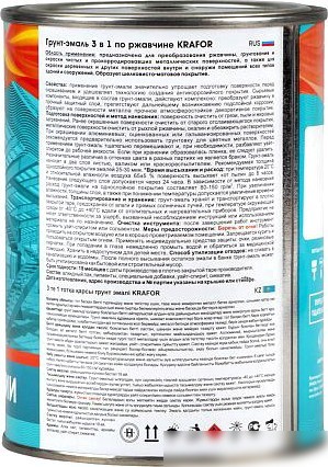 Грунт-эмаль Krafor По ржавчине 1 кг (красно-коричевый)