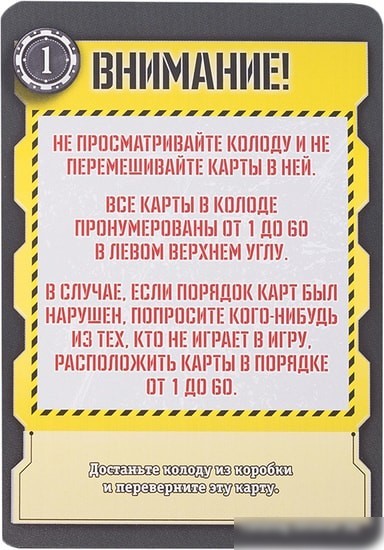 Настольная игра Стиль Жизни КвестМастер: Ограбление в Венеции