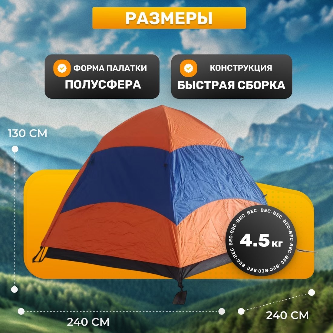 Кемпинговая палатка Sundays ZC-TT103-4 (синий/оранжевый)