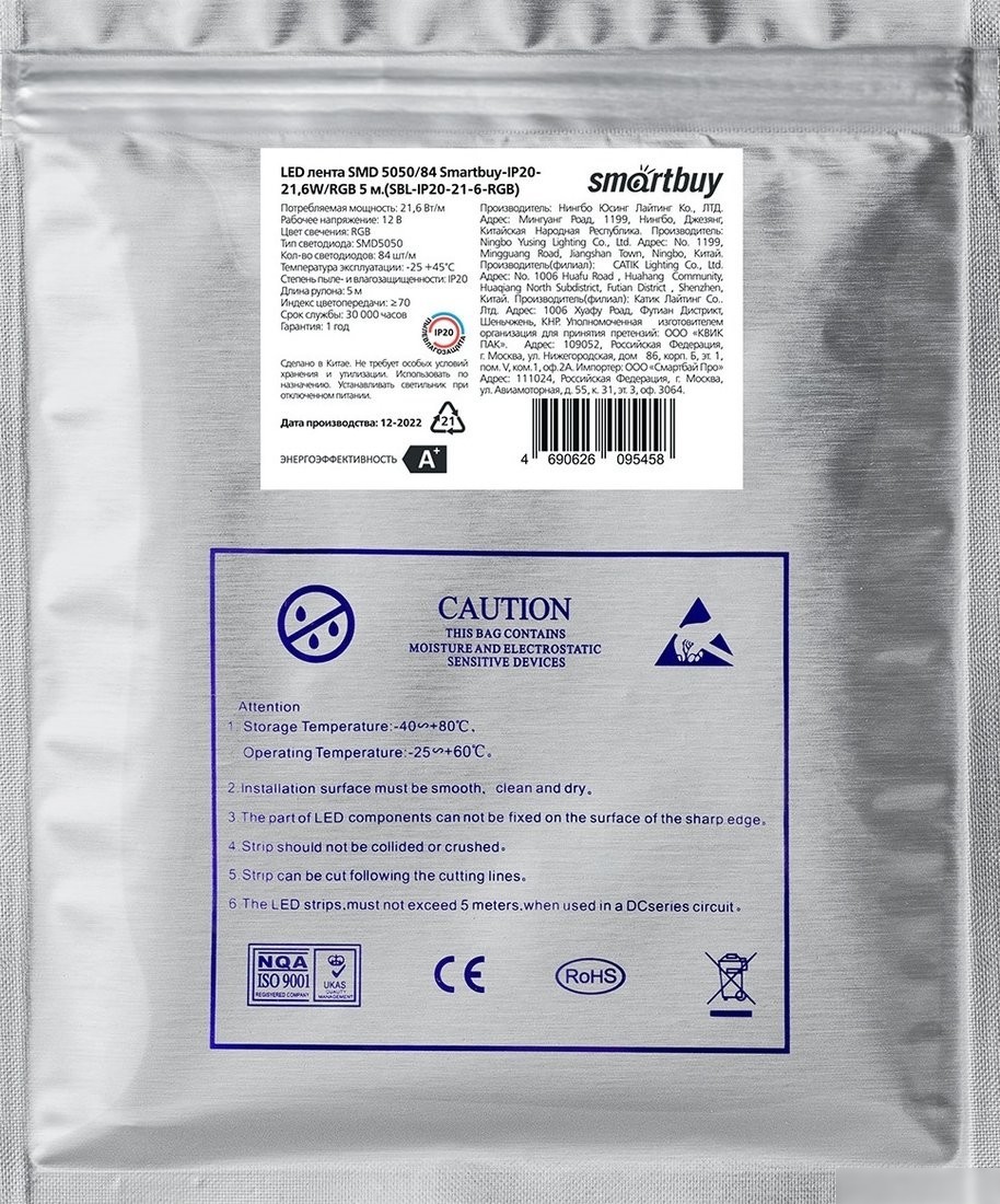 Светодиодная лента SmartBuy SBL-IP20-21-6-RGB