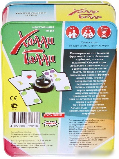 Настольная игра Стиль Жизни Халли Галли (Halli Galli)