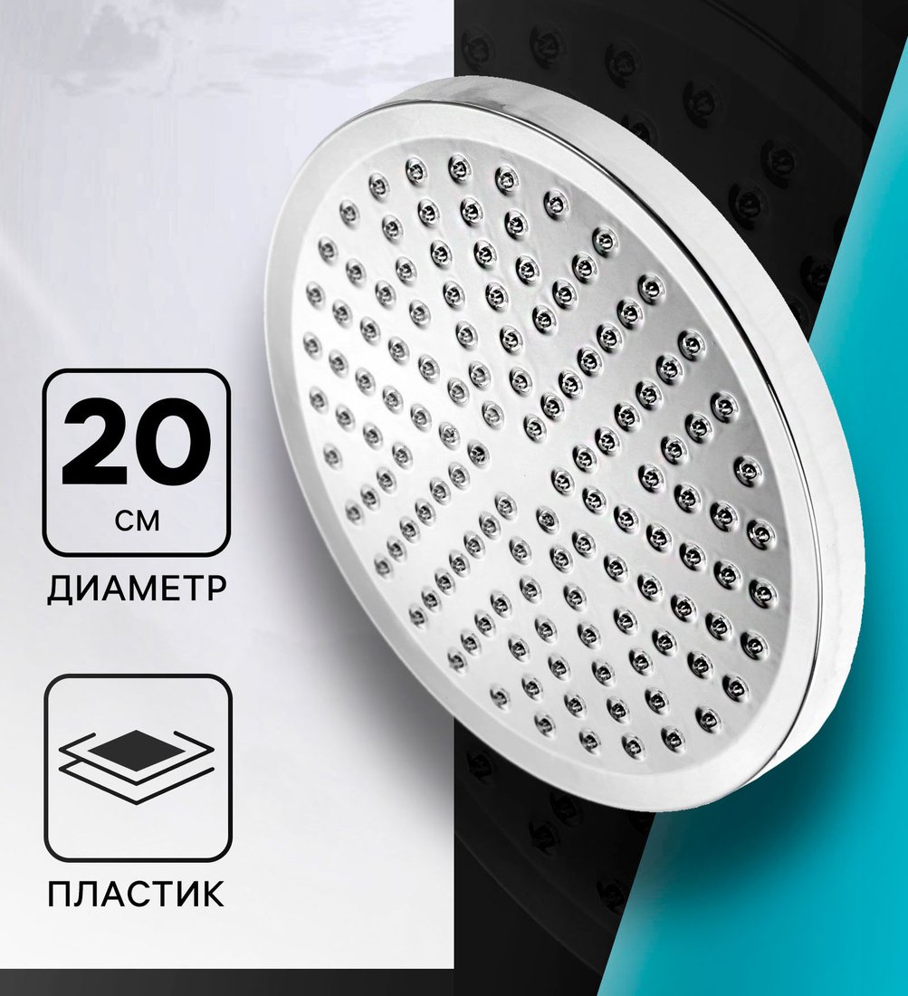 Верхний душ Zein 9234753 (хром)