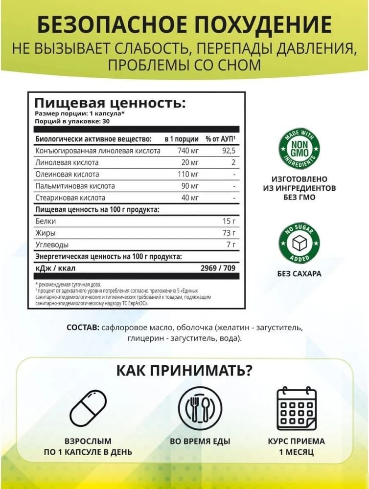 Аминокислоты 1WIN Fat Burner Day (30 капсул)