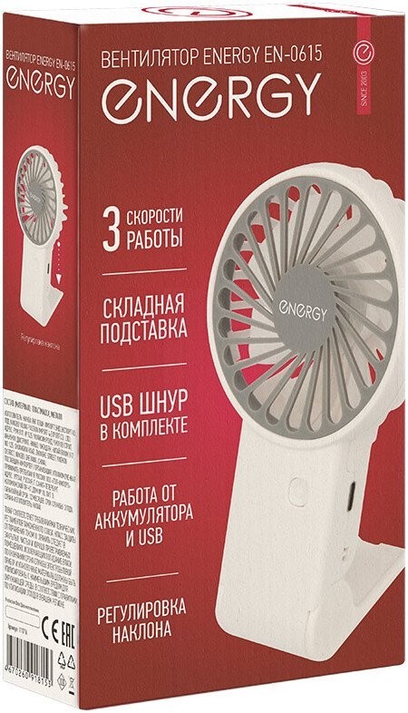 Вентилятор Energy EN-0615 USB